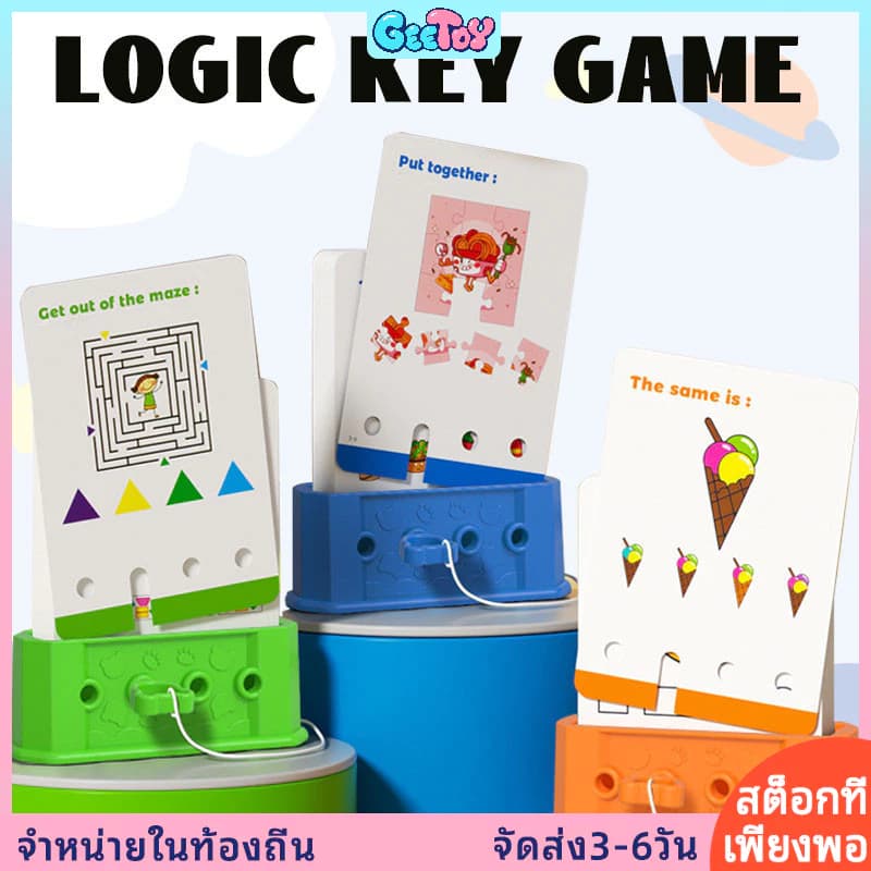 GeeToy กุญแจตรรกะ ของเล่นการศึกษาเรียนรู้ในช่วงวัยเด็ก การฝึกคิดแบบขั้นตอน การพัฒนาสมอง เกมรูปทรงและตัวเลข สำหรับเด็ก รูปที่ 1