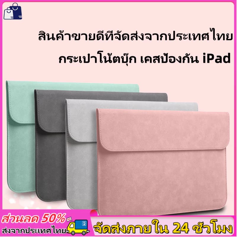 laptop bag กระเป๋าใส่โน๊ตบุ๊คหนัง เคสป้องกัน iPad กระเป๋าใส่โน๊ตบุ๊ค MacBook 13/16นิ้ว เหมาะสำหรับใช้ในออฟฟิศและเรียนหนังสือ รูปที่ 1