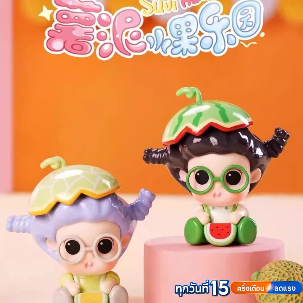 ส่งภายใน 24 ชั่วโมงSuvi Mashed Potato Series Fruit Paradise Blind Box mini รูปที่ 6