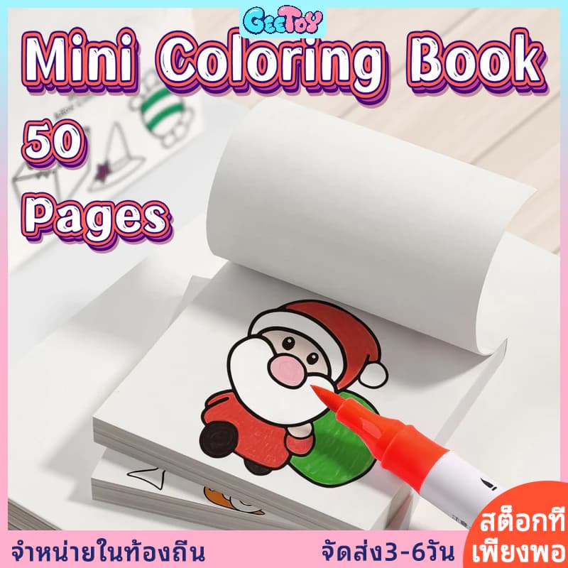 GeeToy 50 หน้ามินิกระดานระบายสีภาพวาดสนุก ดูเดิล ร่างภาพวาดการศึกษาของเล่นของขวัญสําหรับเด็ก รูปที่ 1