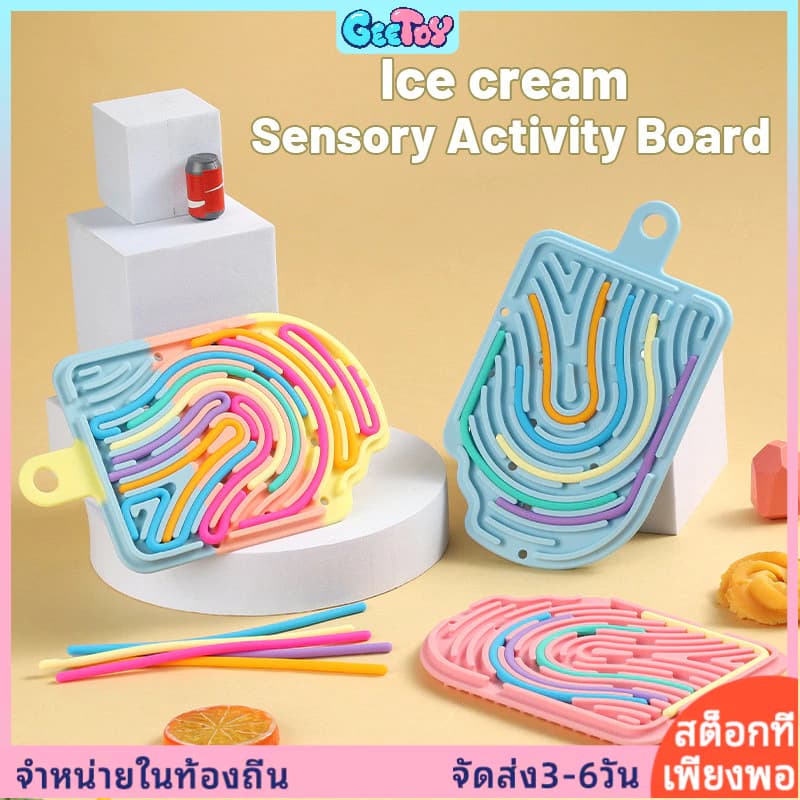 Geetoy ไอศกรีม ประสาทสัมผัส ซิลิโคนกิจกรรม บอร์ดฟิดเจ็ต ของเล่นสี 12 สาย กระดานสองด้าน ของเล่นเพื่อการศึกษา รูปที่ 1