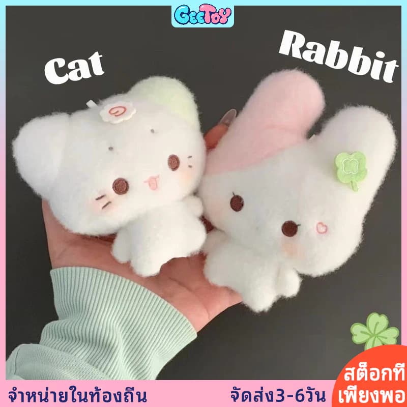 GeeToy ตุ๊กตาน่ารักกระต่ายและแมวตุ๊กตาพวงกุญแจมินิของเล่นตุ๊กตากระเป๋านุ่มจี้อุปกรณ์เสริมของขวัญวันเกิด รูปที่ 4