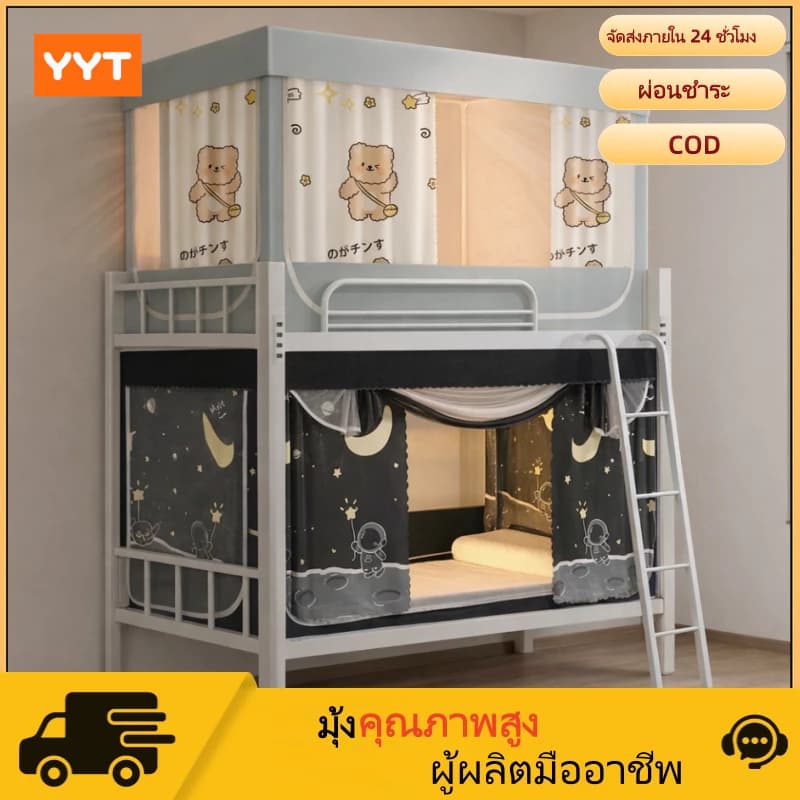 YYT มุ้งครอบ 3 ฟุต พร้อมโครงและผ้าม่านกั้นส่วนตัว สำหรับหอพัก แข็งแรง ติดตั้งง่าย รูปที่ 1