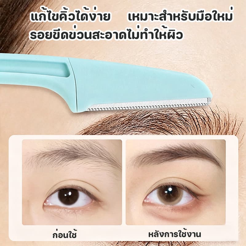 1 ชุด 3 ชิ้น กันจอนคิ้วแบบพับ มีดกันคิ้ว แบบพกพา สเตนเลส ทนทาน Folding eyebrow trimmer Facial Razor รูปที่ 3