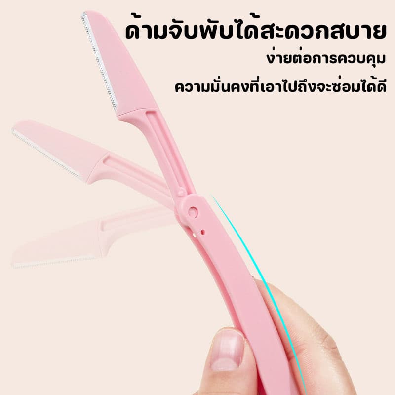 1 ชุด 3 ชิ้น กันจอนคิ้วแบบพับ มีดกันคิ้ว แบบพกพา สเตนเลส ทนทาน Folding eyebrow trimmer Facial Razor รูปที่ 2