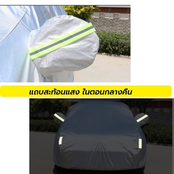 ผ้าคลุมรถไฮโซ ผ้าคลุมรถยนต์ ถุงคลุมรถยนต์ ทำมาจากวัสดุ Hi-PVC อย่างดี กันฝุ่นน กันแดด กันUV กันน้ำ ป้องกันรอยขนแมว รูปที่ 3