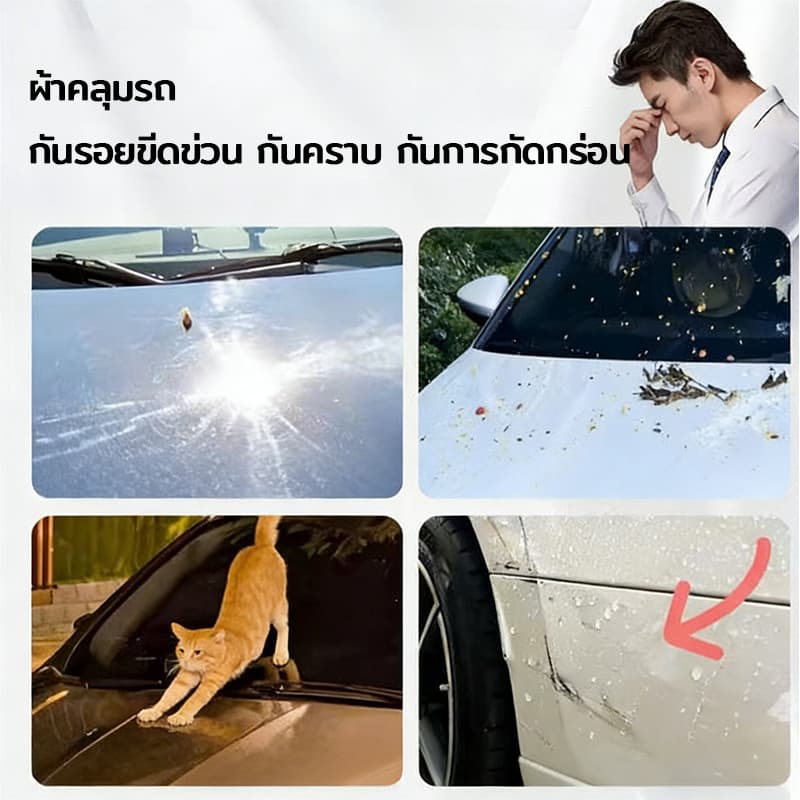 ผ้าคลุมรถไฮโซ ผ้าคลุมรถยนต์ ถุงคลุมรถยนต์ ทำมาจากวัสดุ Hi-PVC อย่างดี กันฝุ่นน กันแดด กันUV กันน้ำ ป้องกันรอยขนแมว รูปที่ 5