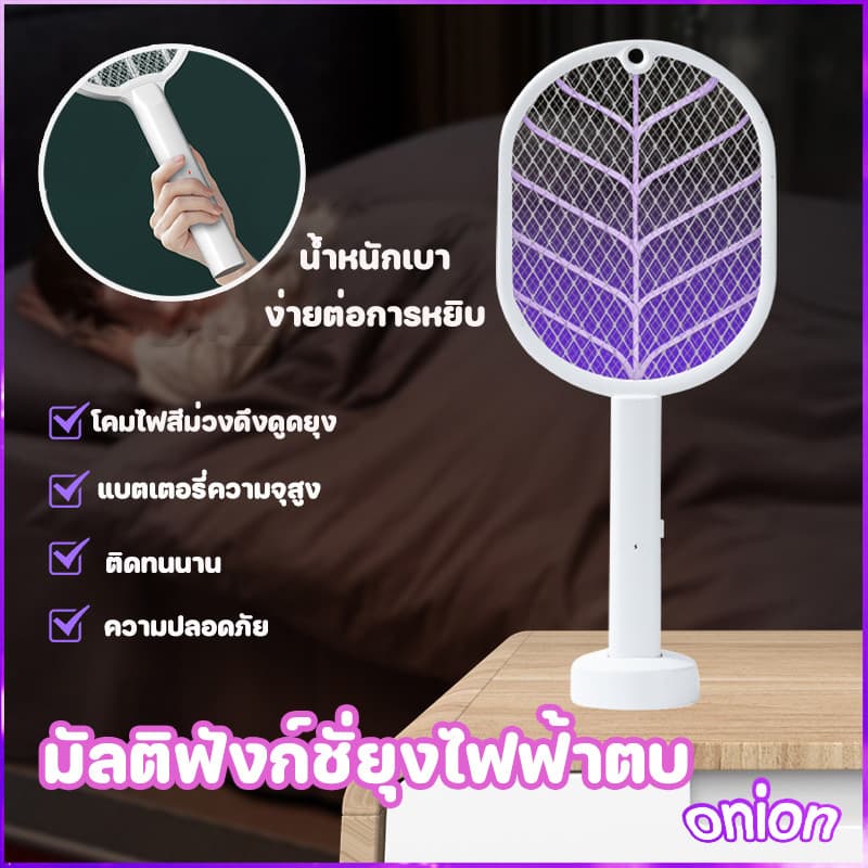 ไม้ตียุงไฟฟ้า เครื่องดักยุงไฟฟ้า โคมไฟกันยุงและตียุงในเครื่องเดียว แถมฟรี USB+ฐานตั้ง ชาต1ครั้ง เก็บไว้ใช้ได้1เดือน รูปที่ 5