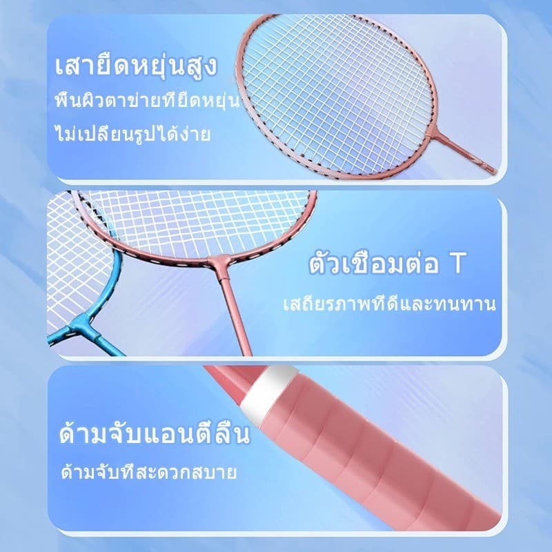 อุปกรณ์กีฬา ไม้แบดมินตัน 1 คู่ กระเป๋าแบดมินตัน 3 ใบ และยางแร็กเกต แร็กเกตคุณภาพสูง แร็กเก็ตเริ่มต้นเด็ก ไม้แบดมินตัน รูปที่ 6