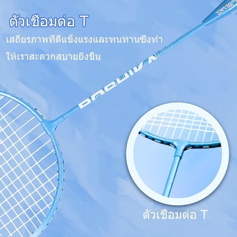 อุปกรณ์กีฬา ไม้แบดมินตัน 1 คู่ กระเป๋าแบดมินตัน 3 ใบ และยางแร็กเกต แร็กเกตคุณภาพสูง แร็กเก็ตเริ่มต้นเด็ก ไม้แบดมินตัน รูปที่ 5