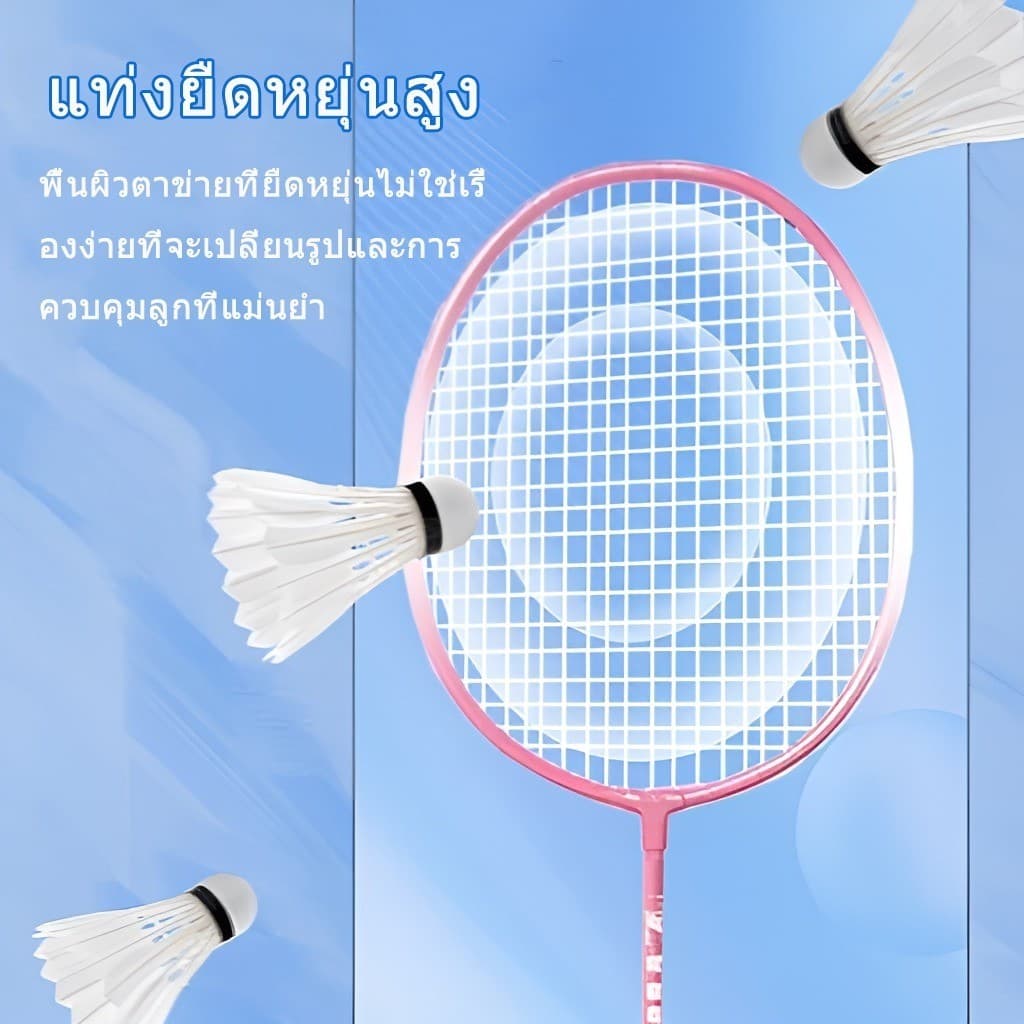 อุปกรณ์กีฬา ไม้แบดมินตัน 1 คู่ กระเป๋าแบดมินตัน 3 ใบ และยางแร็กเกต แร็กเกตคุณภาพสูง แร็กเก็ตเริ่มต้นเด็ก ไม้แบดมินตัน รูปที่ 3