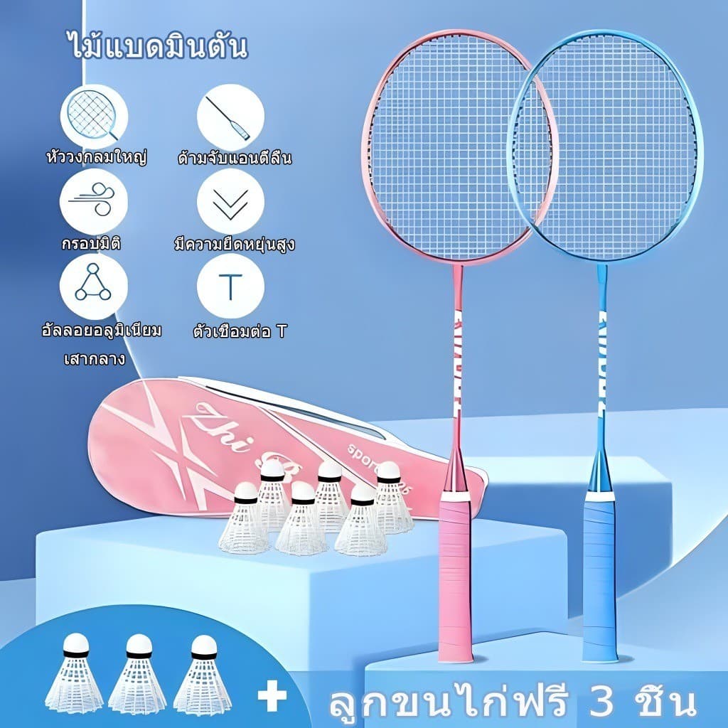 อุปกรณ์กีฬา ไม้แบดมินตัน 1 คู่ กระเป๋าแบดมินตัน 3 ใบ และยางแร็กเกต แร็กเกตคุณภาพสูง แร็กเก็ตเริ่มต้นเด็ก ไม้แบดมินตัน รูปที่ 2