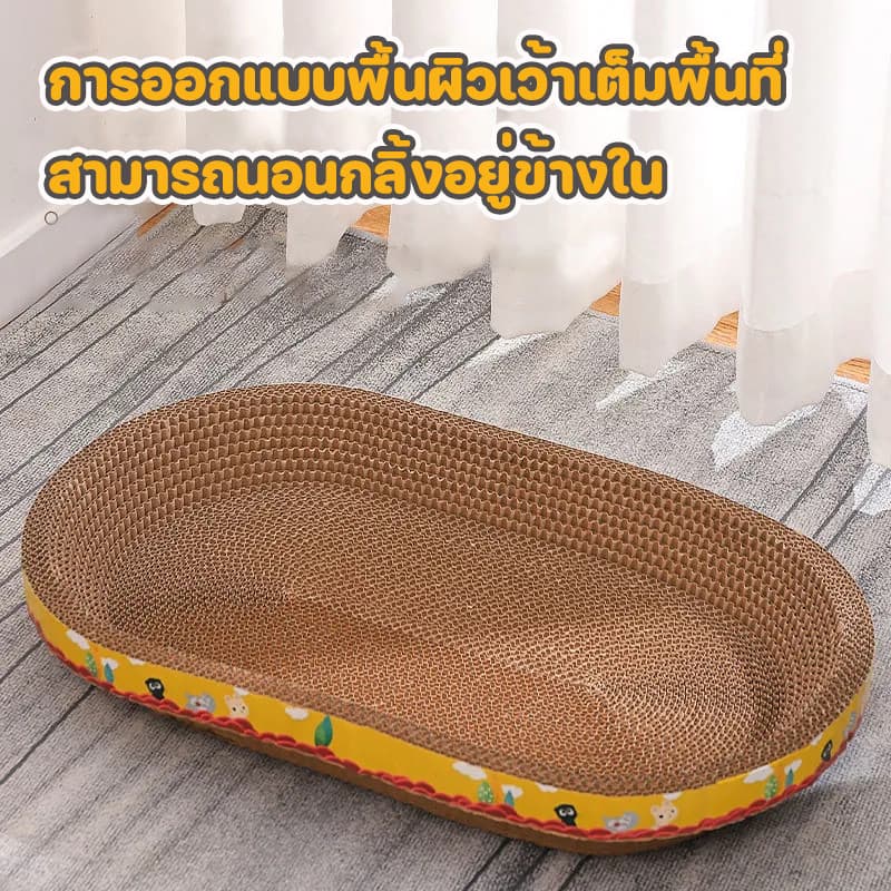 ซื้อ 1 แถม 1 อ่างลับเล็บแมว วงรี วงกลม ที่ฝนเล็บแมว / ที่ลับเล็บแมว Cat scratcher ที่นอนแมว ของเล่นแมว รูปที่ 3