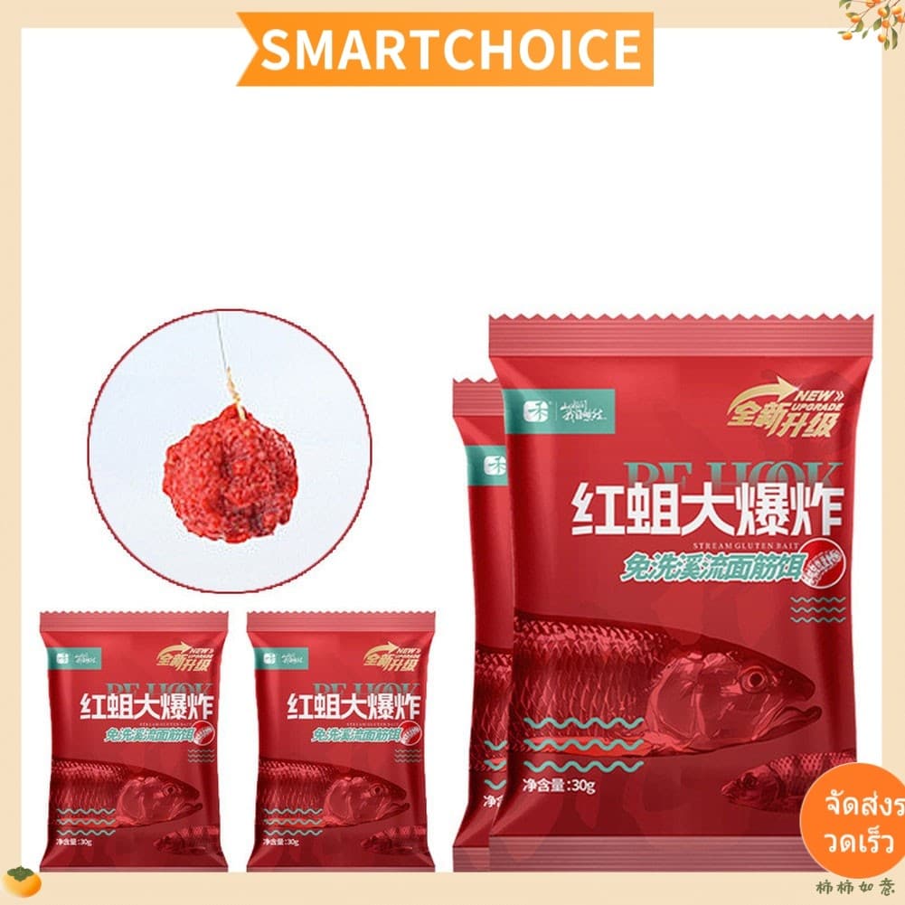 <SMARTCHOICE> ตกปลาพยาธิเลือดปลาดึงดูดกลิ่นเข้มข้นดึงดูดหนอนแดงเหยื่อ รูปที่ 1