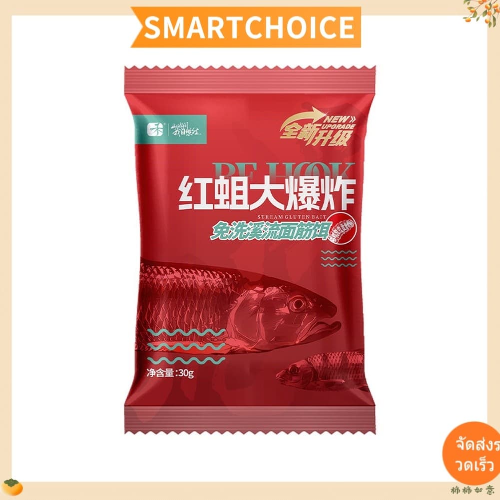 <SMARTCHOICE> ตกปลาพยาธิเลือดปลาดึงดูดกลิ่นเข้มข้นดึงดูดหนอนแดงเหยื่อ รูปที่ 2