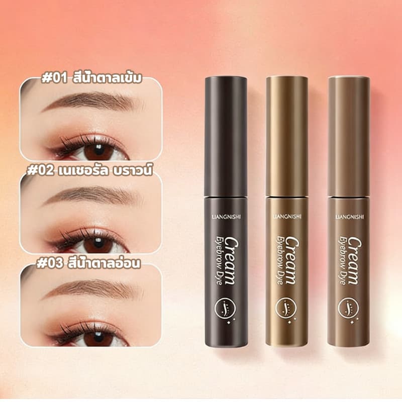 มาสคาร่าคิ้ว 3 มิติ ดินสอเขียนคิ้ว Dyeing Eyebrow Cream เนื้อครีม กันน้ำ กันเหงื่อ แห้งเร็ว สวย ธรรมชาติ รูปที่ 6