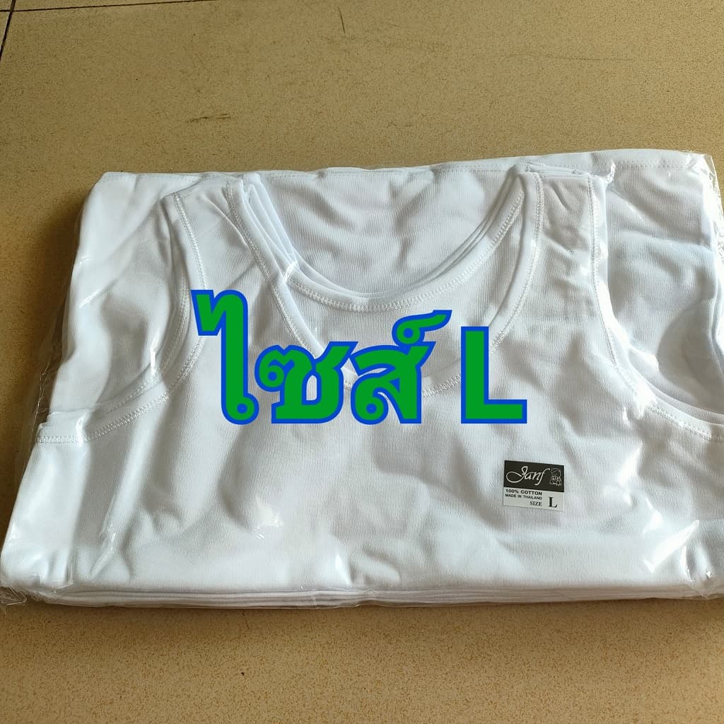 เสื้อกล้าม นักเรียนชายหญิง เสื้อซับสีขาว ผ้าใส่สบาย ผ้าคอตตอน เสื้อกล้ามป้ายดำ ป้าย Janf รูปที่ 7