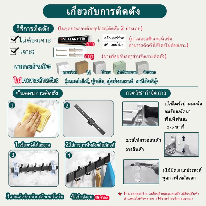 MEIDOO ตะขอโลหะ ไม้แขวนเสื้อ ตะขอแขวนในห้องน้ำ ฟรี ตะขอเจาะผนัง กันน้ำและกันสนิม รูปที่ 8
