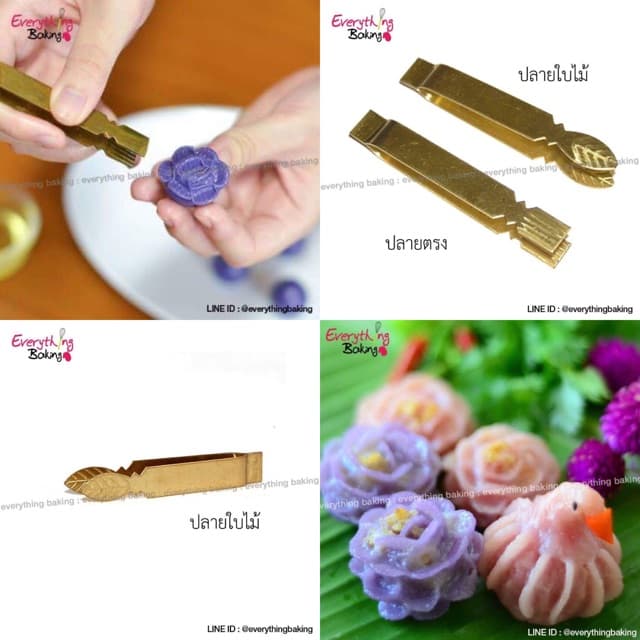 แหนบช่อม่วง ที่หนีบช่อม่วง ปั้นขลิบ แหนบทองเหลือง ทำขนมไทย รูปที่ 2