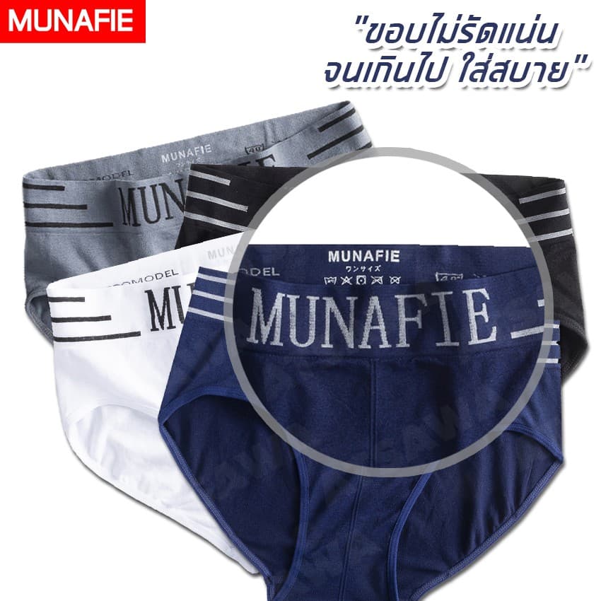 MUNAFIE กางเกงชั้นในขาเว้า กางเกงชั้นในผู้ชาย No.T117 รูปที่ 3