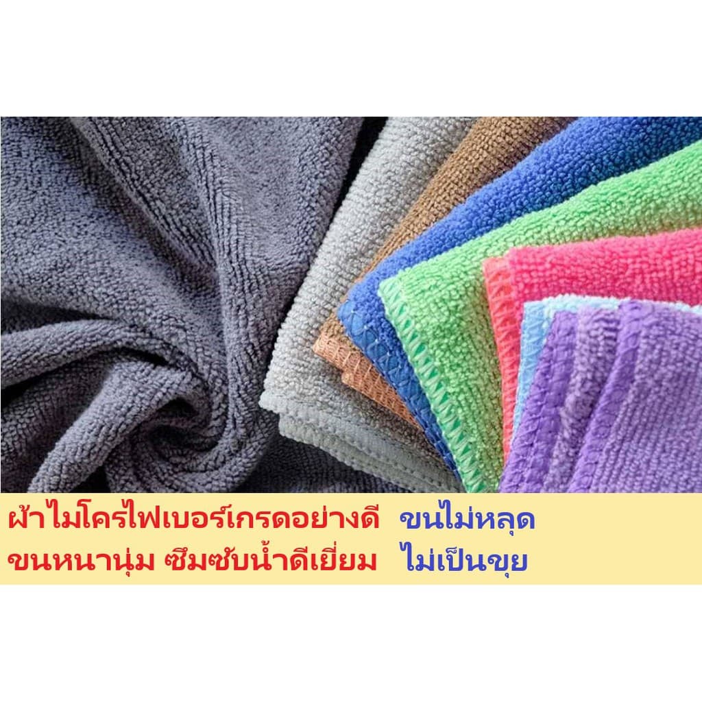 ผ้าเช็ดทําความสะอาด ผ้าไมโครไฟเบอร์ ขนาด 40x40 ความหนา 260 แกรม ผ้าเช็ดรถ ผ้าไมโครไฟเบอร์เช็ดรถ microfiber รูปที่ 4