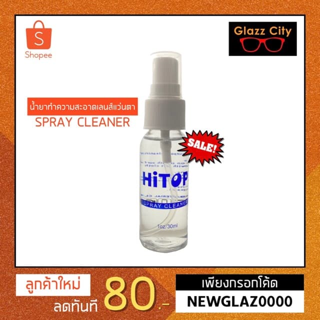 น้ำยาทำความสะอาดเลนส์แว่นตา Spray Cleaner HiTOP 30ML. รูปที่ 1