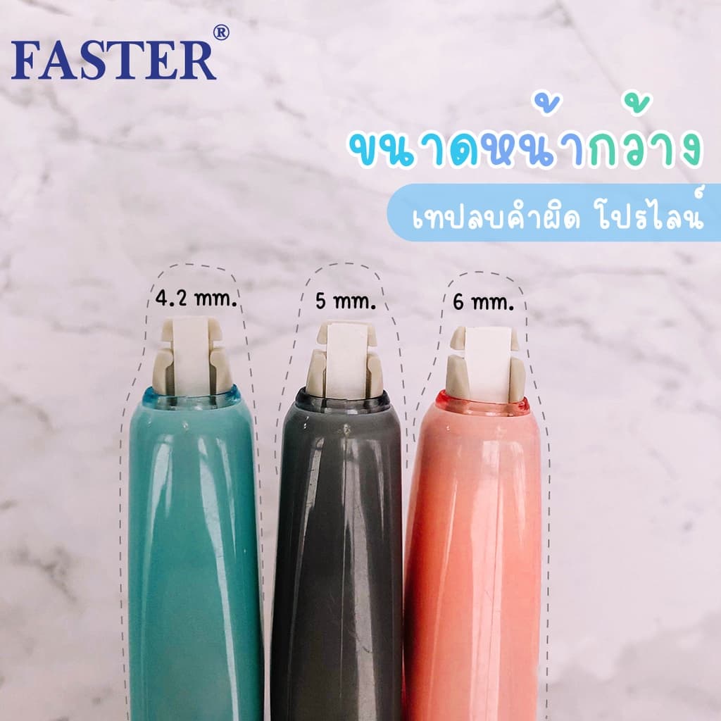 ll สั่งร้านนี้ กว่า ll เทปลบคำผิด ฟาสเตอร์ FASTER Pro Line เปลี่ยนไส้เทปได้ เทปกว้าง 4.2/5/6 มม. ยาว 6 ม. รูปที่ 6