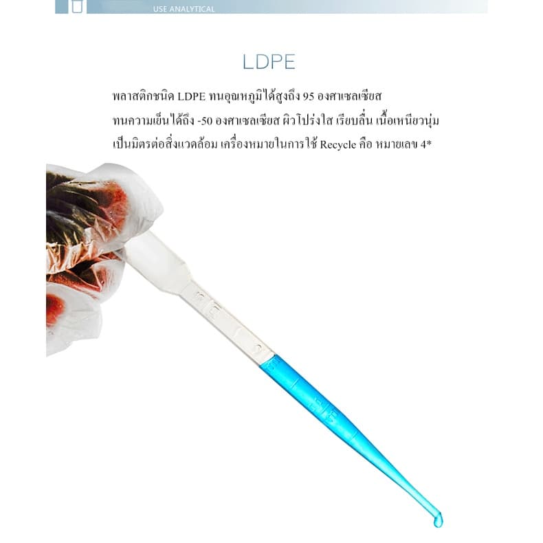 Zigma science - Dropper, Pasteur pipette, Tranfer pipette, ที่หยดของเหลว ที่ดูดของเหลว ขนาด 0.2, 0.5, 1, 2, 3, 5, 10 ml. รูปที่ 8