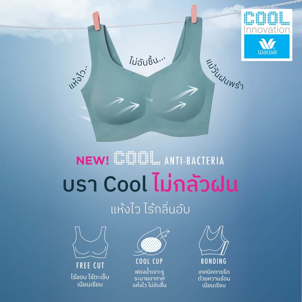 Wacoal ชุดชั้นเนียน บราไร้โครง บราสวมหัวคอวี รุ่น WH9E12 สีเบจ รูปที่ 5