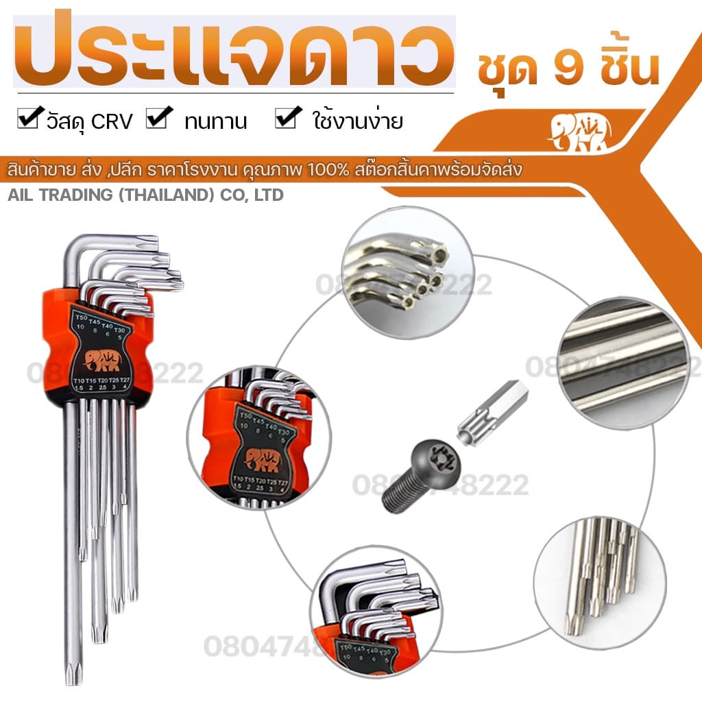 พร้อมจัดส่ง ประแจหกเหลี่ยมหัวดาว เนื้อโลหะแท้ ขนาดไซร์ เอส-เอ็ม-แอล เนื้อหนาพิเศษ **มีบริการเก็บปลายทาง รูปที่ 3