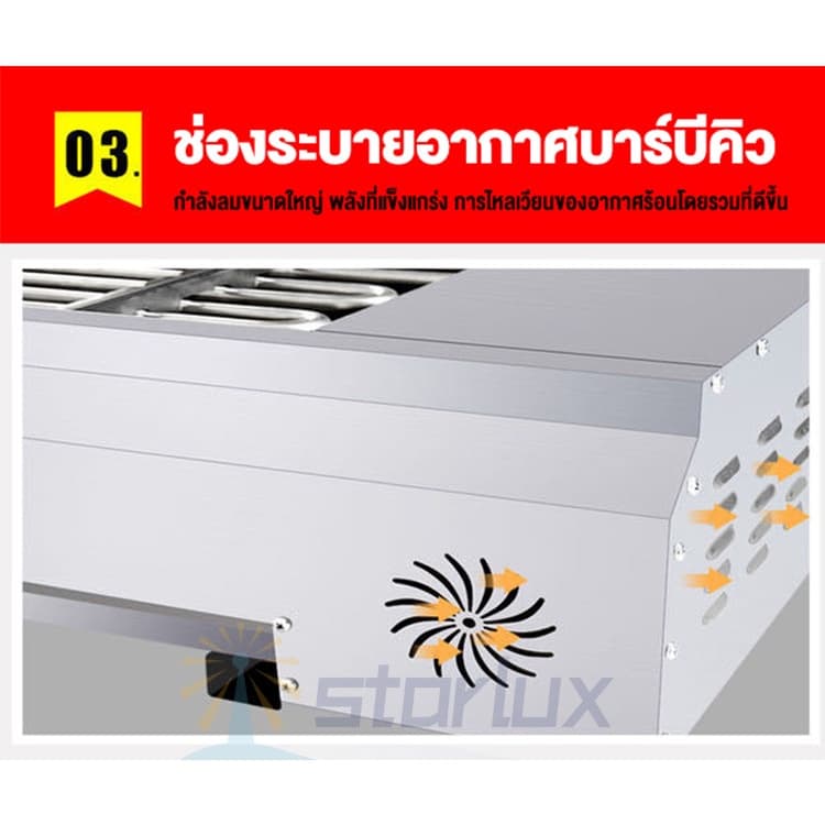 เตาย่างไฟฟ้าไร้ควัน 4000W เตาปิ้งย่างใช้แก๊ส 98cm เตาปิ้งย่างไฟฟ้า เตาปิ้งไฟฟ้า เตาย่างสแตนเลส ปรับความร้อนได้ BBQ รูปที่ 6