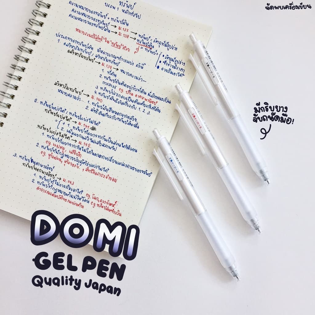 ปากกาเจลกด DOMI รุ่น DM943 JAPAN QUALITY รูปที่ 1