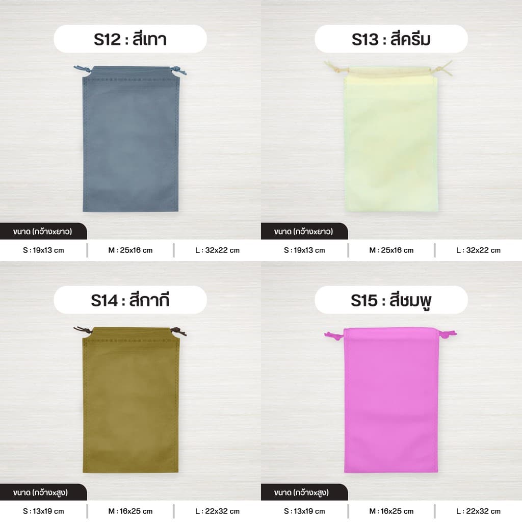 ถุงผ้าสปันบอนด์หูรูด รุ่น Mini ลดโลกร้อน 3 ขนาด 15 สี รูปที่ 7