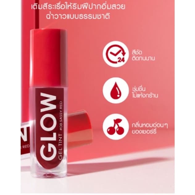 Cathy Doll Glow Gel Tint 2.4g เคทีดอลล์ โกลว์ เจล ทินท์ ลิปทินท์เนื้อฉ่ำขนาด2.4g รูปที่ 7