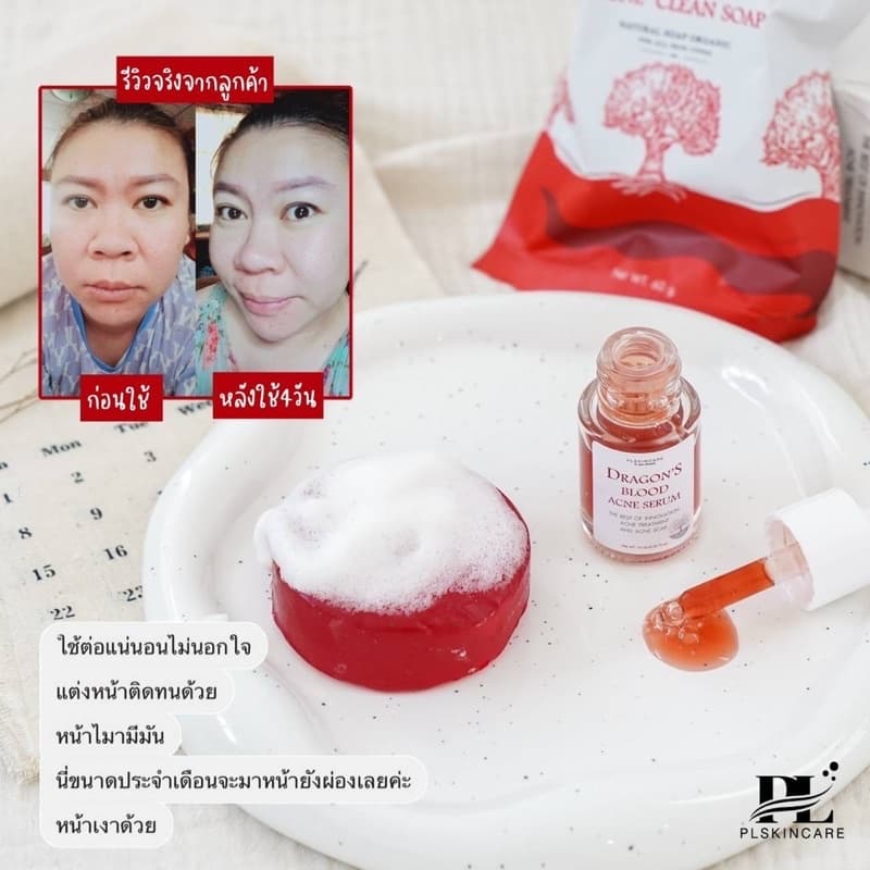 สบู่เลือดมังกร สูตรออร์แกนิค อ่อนโยน สบู่ล้างหน้าขาวใส ขนาด 60g รูปที่ 8
