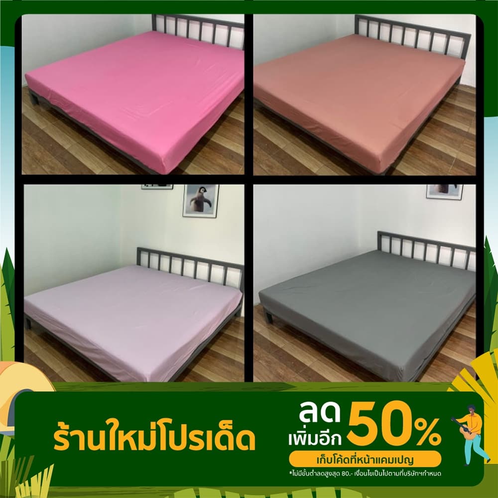 ผ้าปูที่นอนเดี่ยวสีพื้นขนาด 6ฟุต,5ฟุต,และ3.5 ฟุต รัดมุมทั้งด้าน ผ้าคอตตอนเลือกลายได้ รูปที่ 1