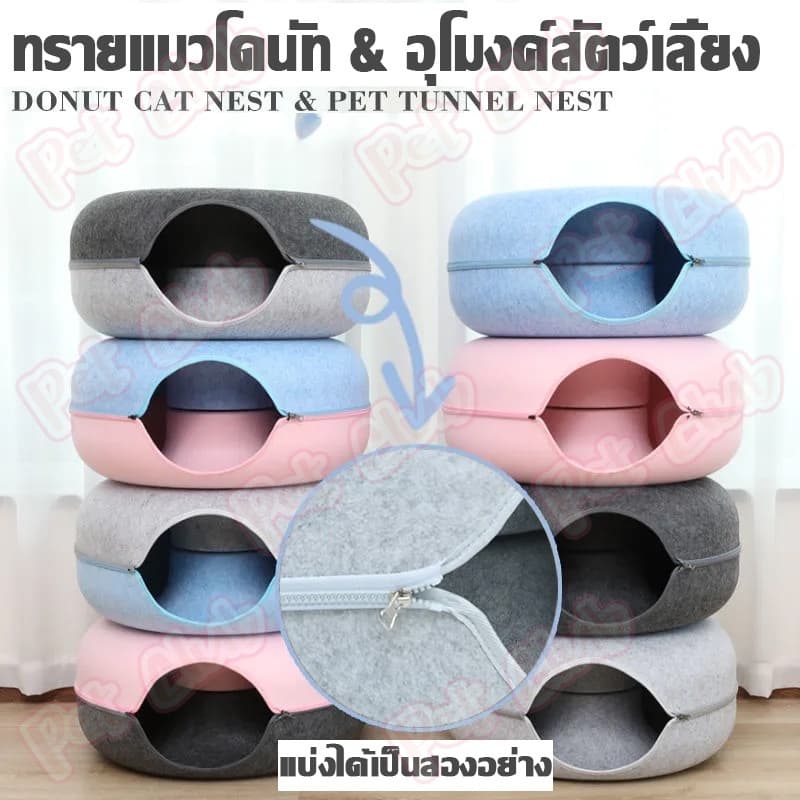 ！！บ้านแมวโดนัท อุโมงค์โดนัท ที่นอนแมว อุโมงค์แมว อุโมงค์แมวอเนกประสงค์ ของเล่นสัตว์เลี้ยง รูปที่ 3