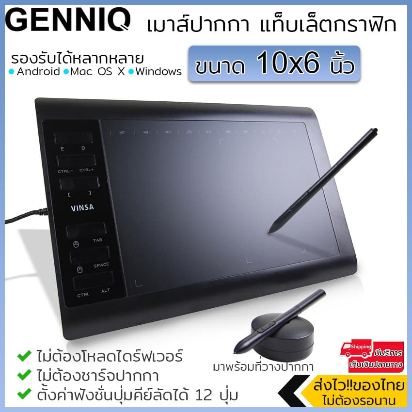 GENNIQ เมาส์ปากกา แท็บเล็ตกราฟิก 10x6 นิ้ว 8192 Levels ไม่ต้องชาร์จปากกา รองรับ Windows / Mac / Android (สีดำ)