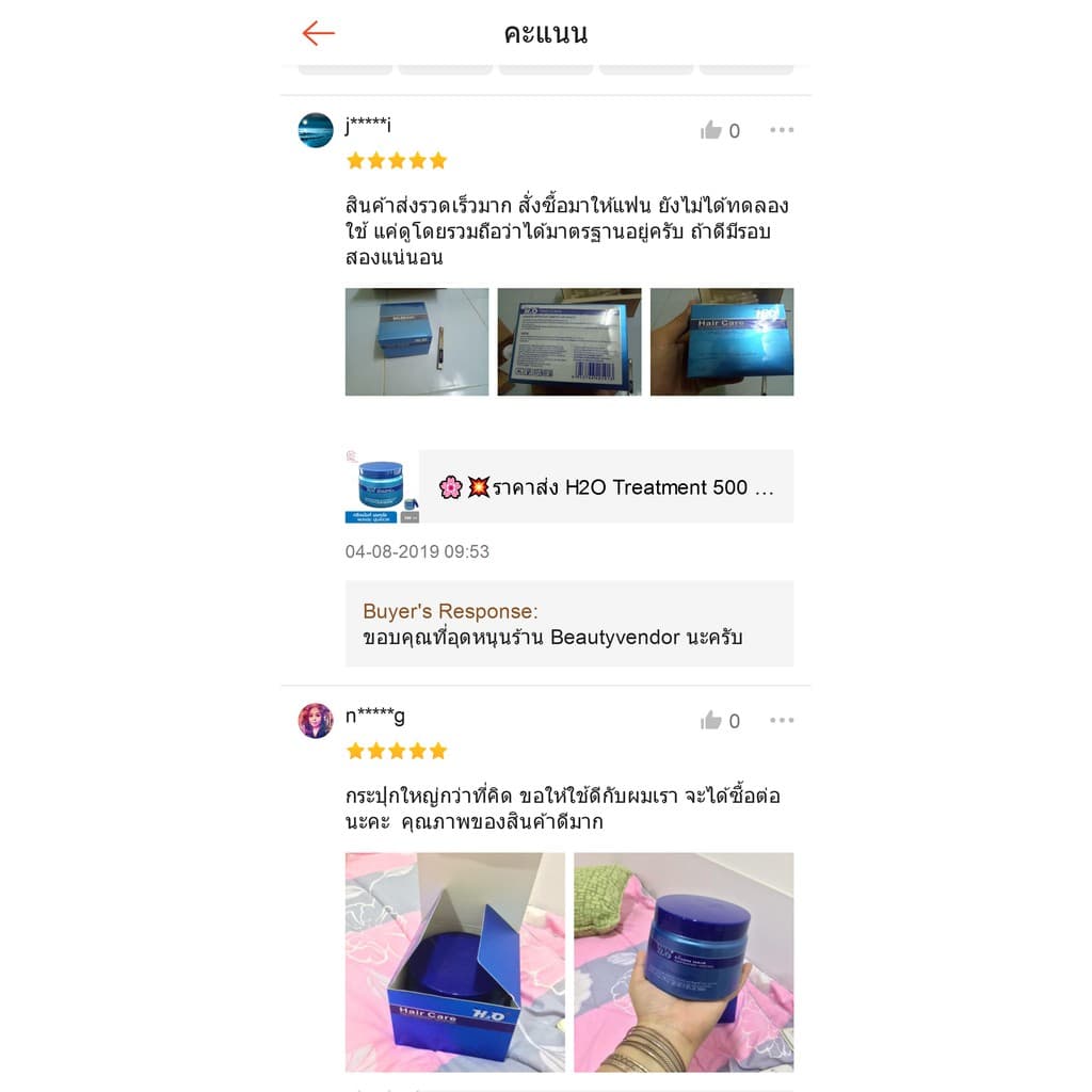 เอชทูโอ ทรีทเม้นท์ ล้างสารเคมี บนเส้นผมจากการทำสี ดัด ยืด H2O Treatment 500 ml. รูปที่ 9
