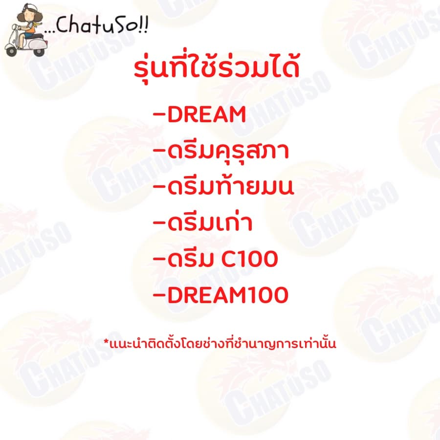 กระปุกไมล์ เฟืองไมล์ WAVE100/WAVE110/WAVE125/ DREAM สุด รูปที่ 6