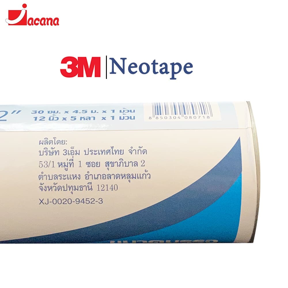 เทปพันนิ้ว ผ้าทางการแพท นีโอเทป Neotape รูปที่ 3