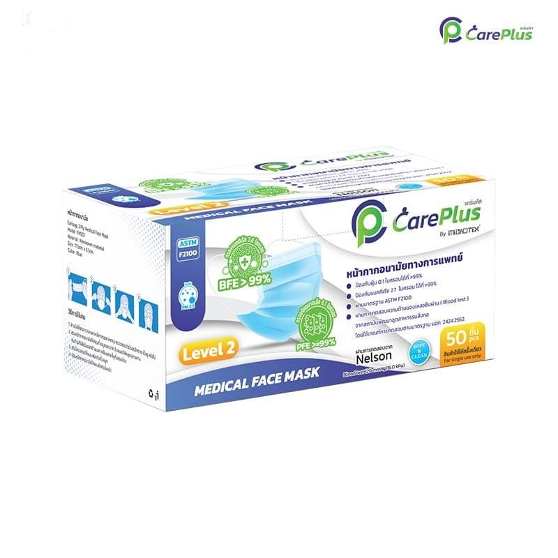 หน้ากากอนามัยทางการแพทย์ 3 ชั้น ป้องกันฝุ่นและเชื้อโรค CarePlus รุ่น Lv.2 รูปที่ 1