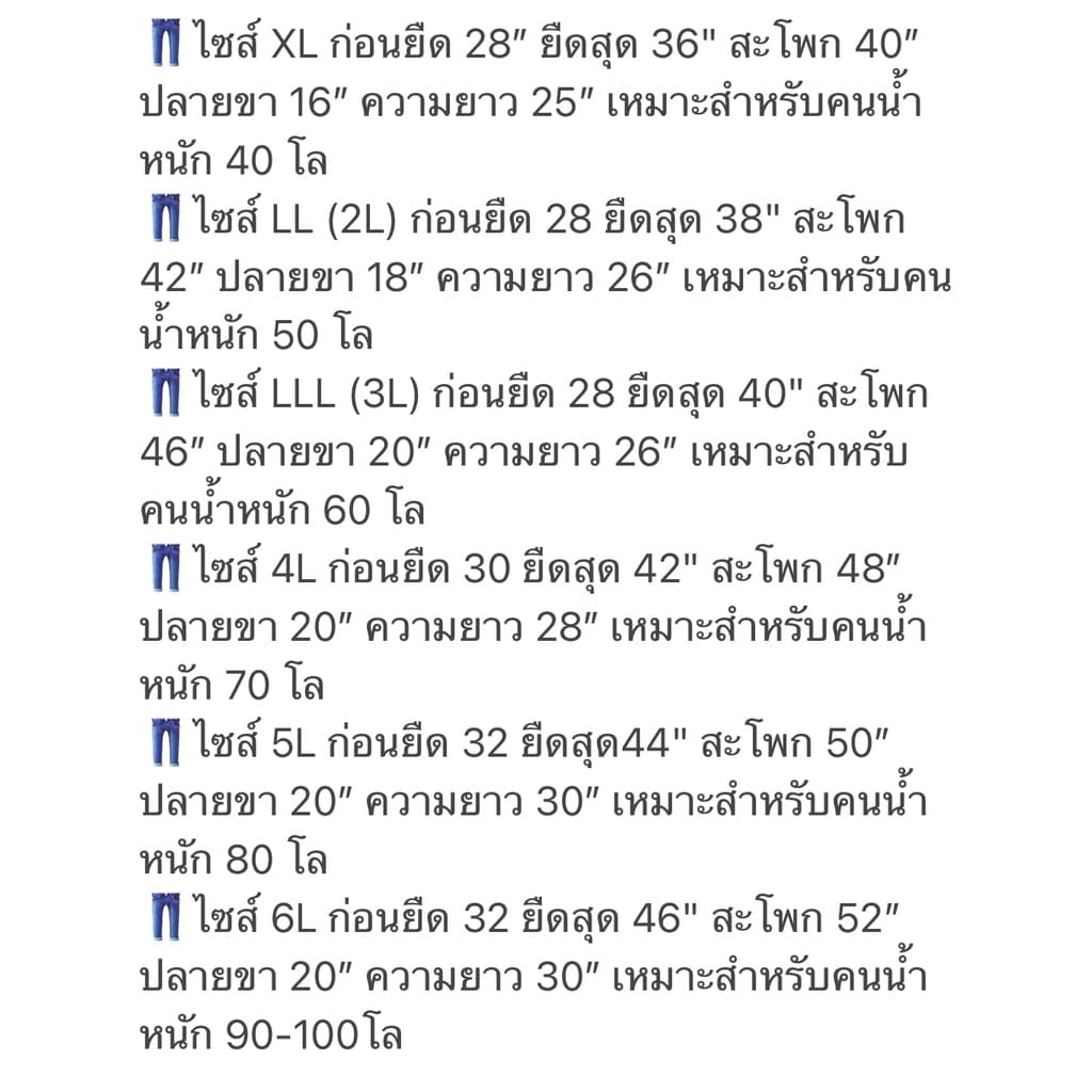 4L-5L-6L กางเกงหนังไก่ ขาสั้น 4ส่วน คนแก่ ผ้ายืด สีพื้น รูปที่ 7