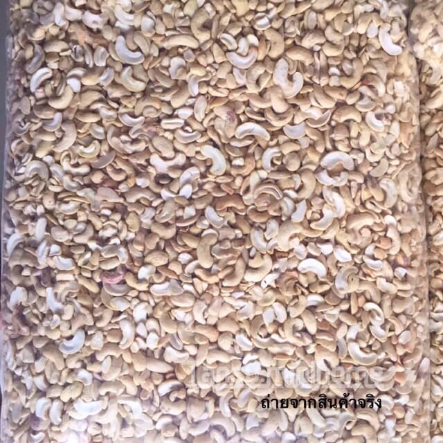 เม็ดมะม่วงชนิดหักใหญ่ 1 kg. ขายปลีก-ส่ง ไม่เหม็นหืน คุณภาพดี รูปที่ 5