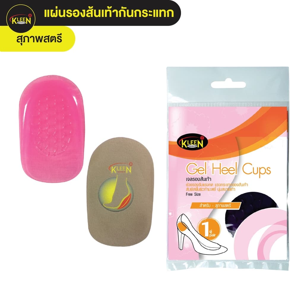 KLEEN SHOES Gel Heel Cups แผ่นเจลรองส้นเท้ากันกระแทก รูปที่ 2