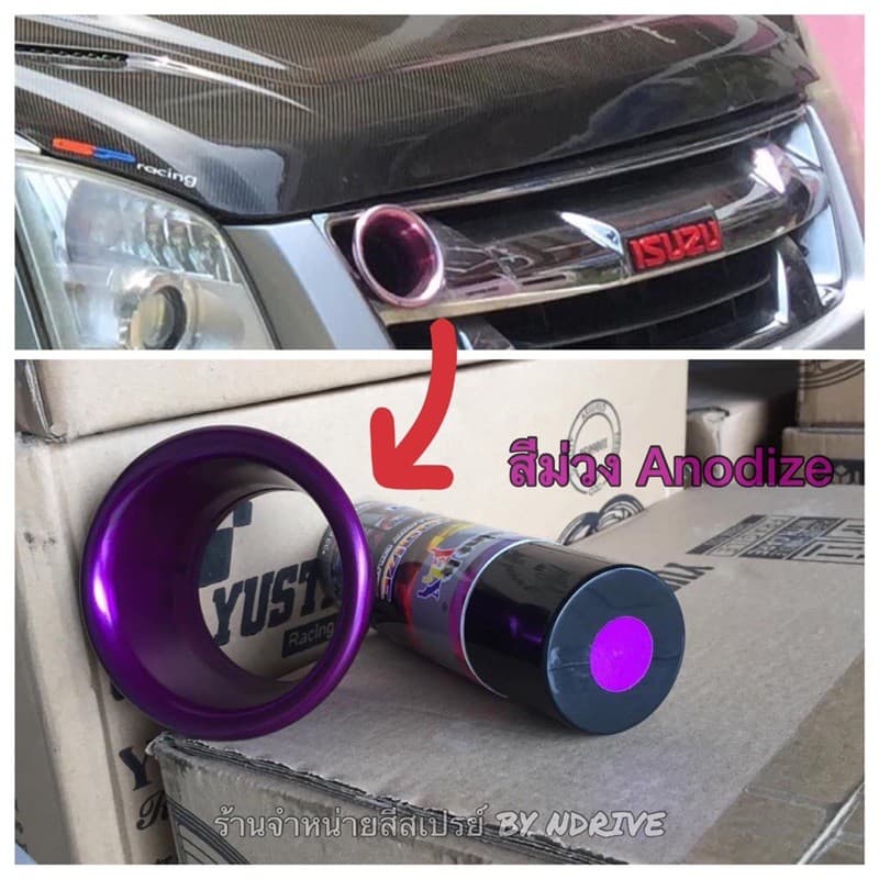 สีสเปรย์ อโนไดซ์ พ่นอลูมิเนียม รูปที่ 6