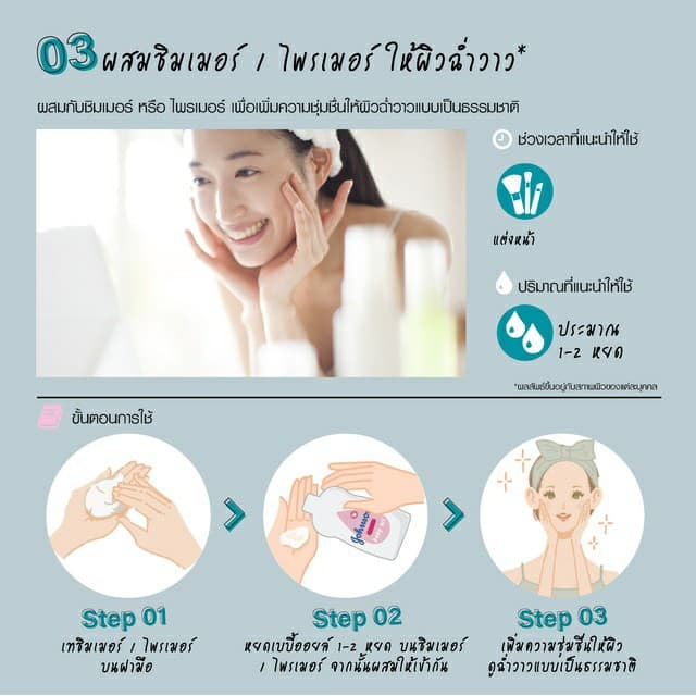 ล็อตใหม่!! Johnson's baby oil จอห์นสัน เบบี้ ออยล์ 50 และ 125 มล. รูปที่ 5