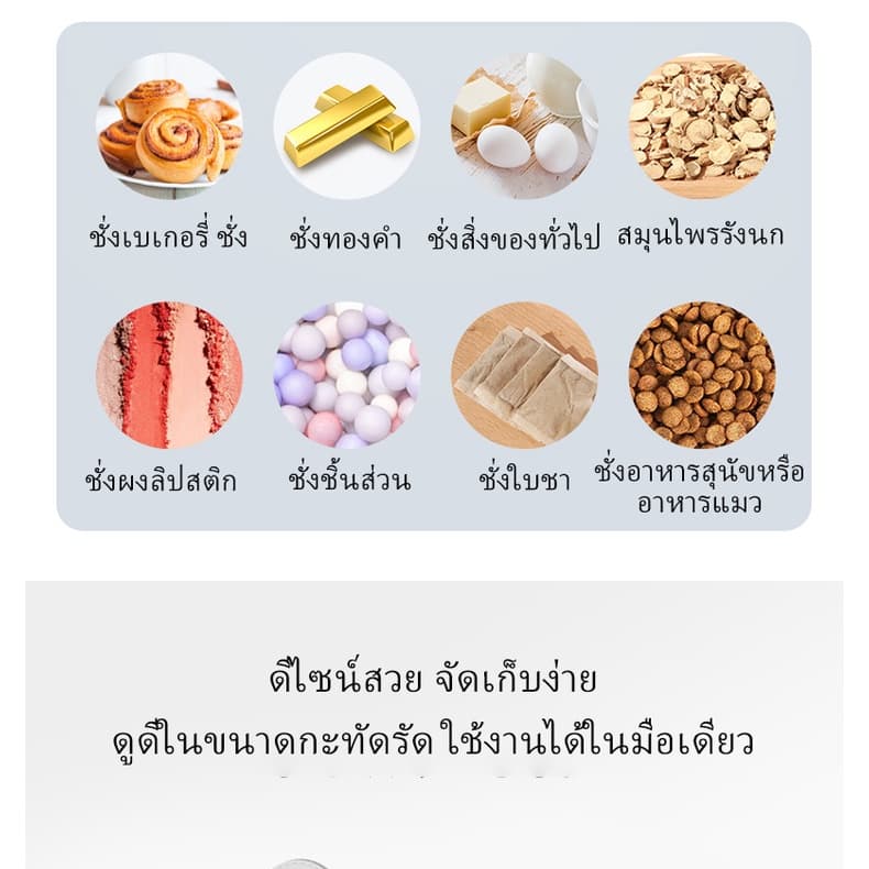 Diamond Coffee เครื่องชั่งดิจิตอล ตาชั่งดิจิตอล 3kg/0.1g เครื่องชั่งอาหาร ชั่งได้ทั้งกาแฟ ส่วนผสมต่างๆ ยาสมุนไพร รูปที่ 8