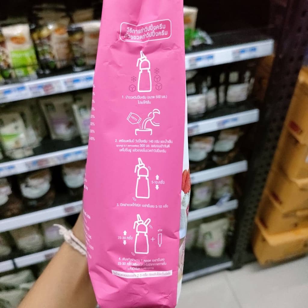 ผงวิปปิ้งครีม ชนิดหวาน ตราดรีมมี่ 500 กรัม รูปที่ 6