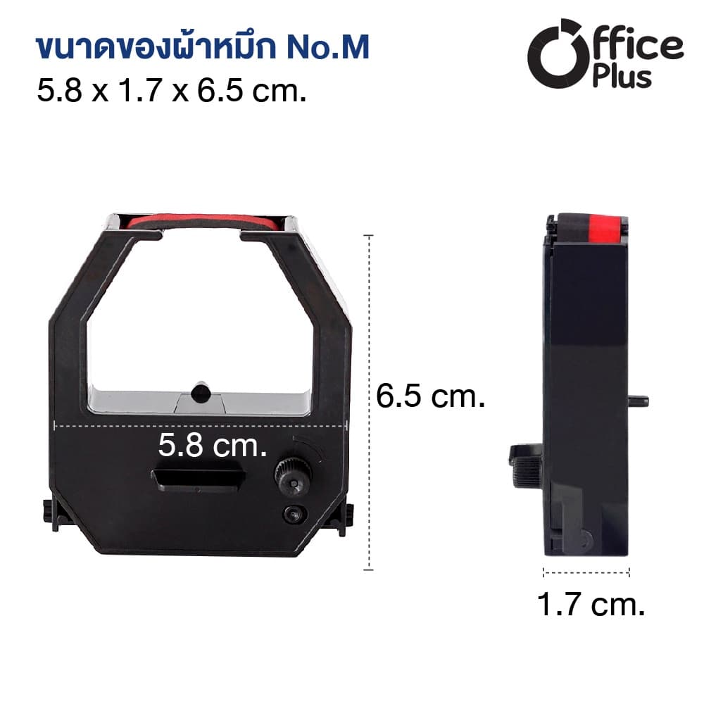ผ้าหมึกเครื่องตอกบัตร Officeplus สำหรับ รุ่น S-5, S-1, SD-88, SD-24, SD-65, SD-44, S-8, SD-55 รูปที่ 5